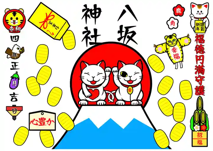 鹿角八坂神社(秋田県)