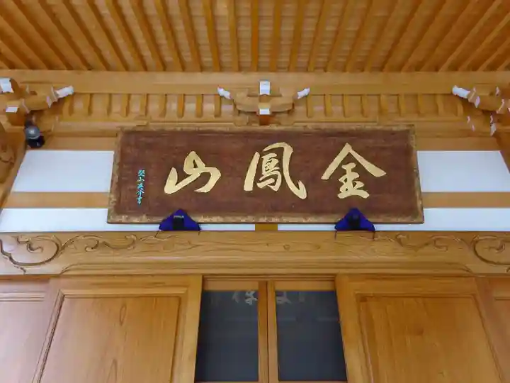 龍散寺のその他建物