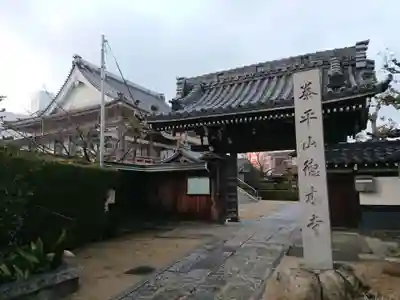 徳本寺の山門・神門