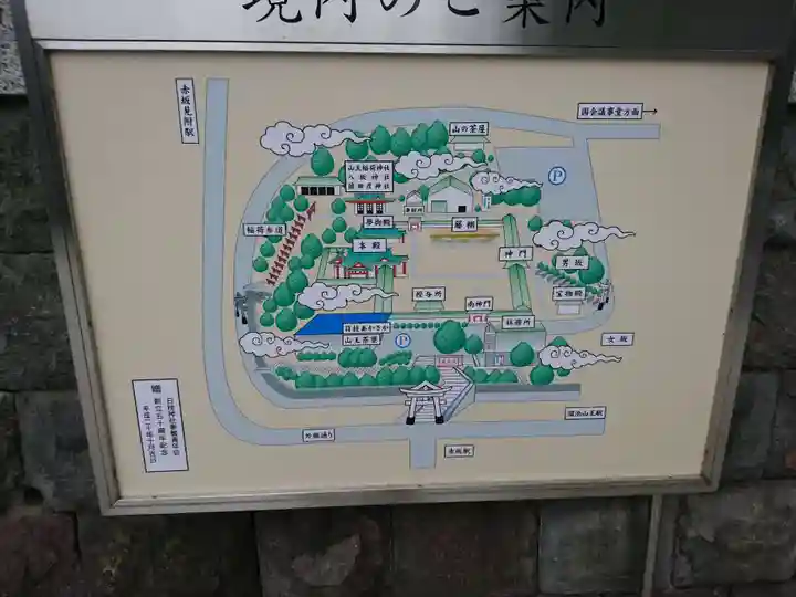日枝神社のその他建物