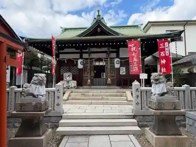 三石神社(兵庫県)