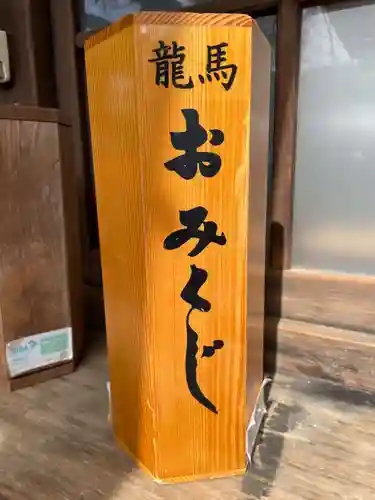 武信稲荷神社のおみくじ