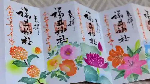 福井神社(福井県)