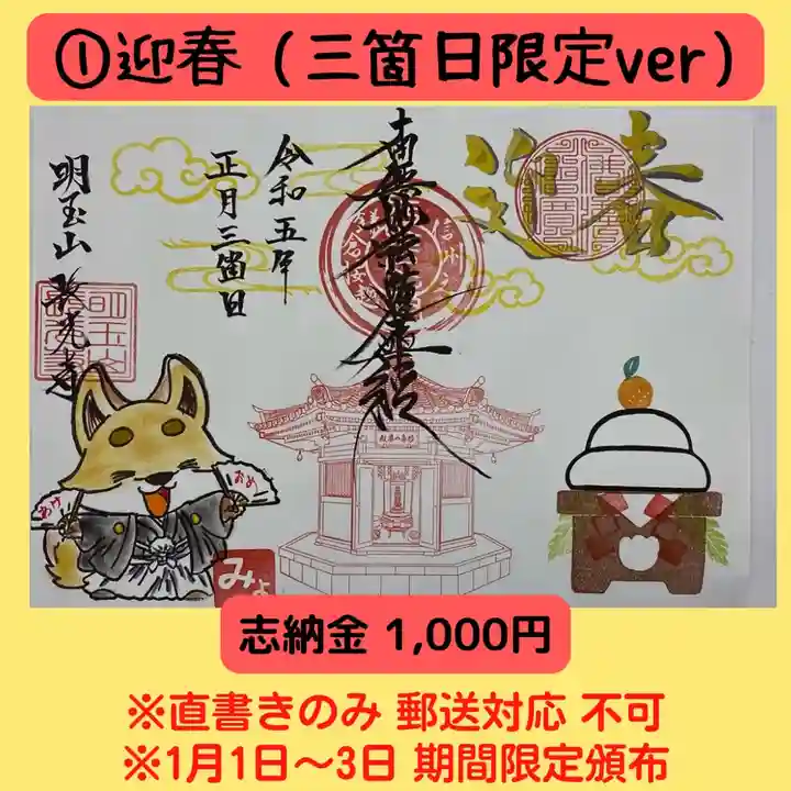 長光寺(長野県)