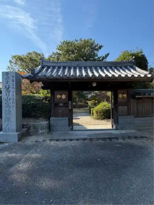 高伝寺(佐賀県)