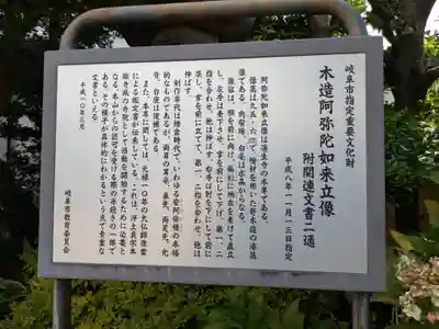 蓮生寺(岐阜県)