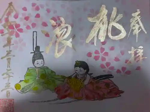 菊田神社(千葉県)