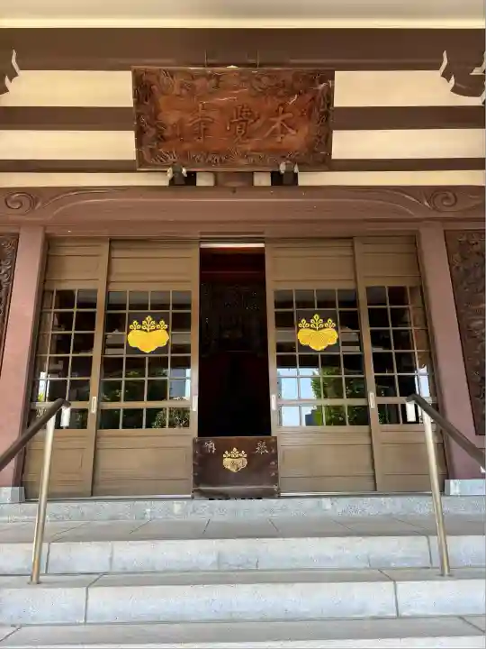 本覺寺(神奈川県)