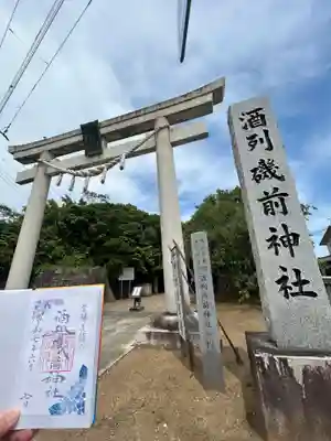 酒列磯前神社(茨城県)