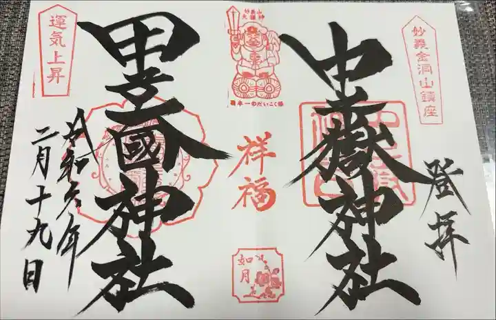 通常版
書き入れ対応