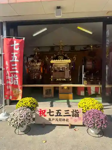 亀戸浅間神社(東京都)