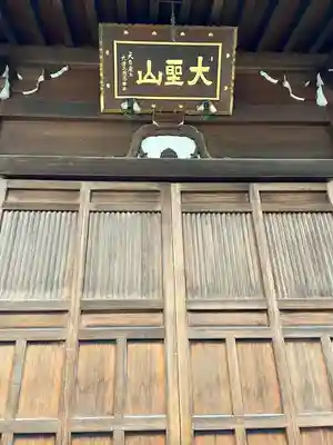 南谷寺(東京都)