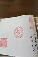 鶴林寺の御朱印