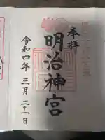 明治神宮(東京都)