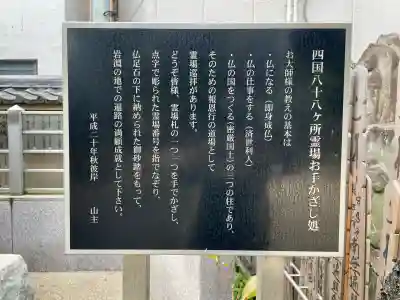 大満寺(東京都)