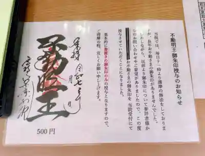 高野山東京別院(東京都)