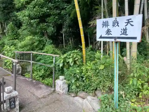 龍源院のその他建物