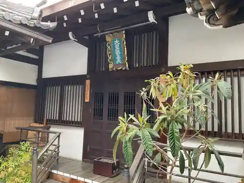 高野山京都別院　蔵林寺(京都府)