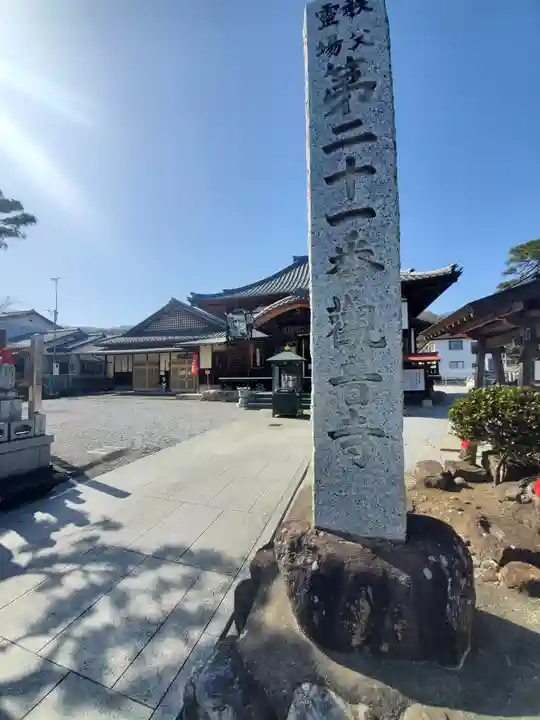 観音寺のその他建物