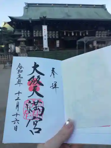 大阪天満宮のその他建物