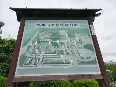  智積院(京都府)