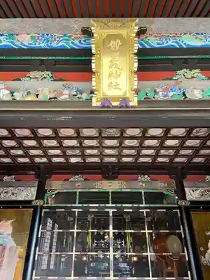 妙義神社(群馬県)