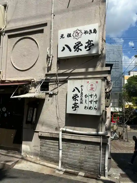 金刀比羅宮神戸分社の周辺