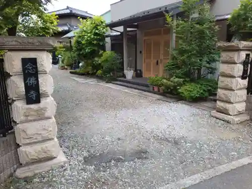 念佛寺のその他建物