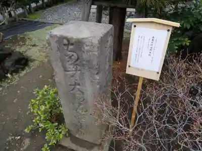 根生院のその他建物