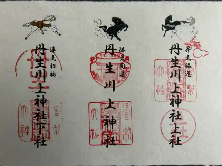 丹生川上神社(下社)(奈良県)