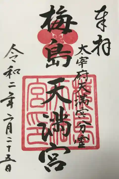 毎月25日のみ授与されるものです。