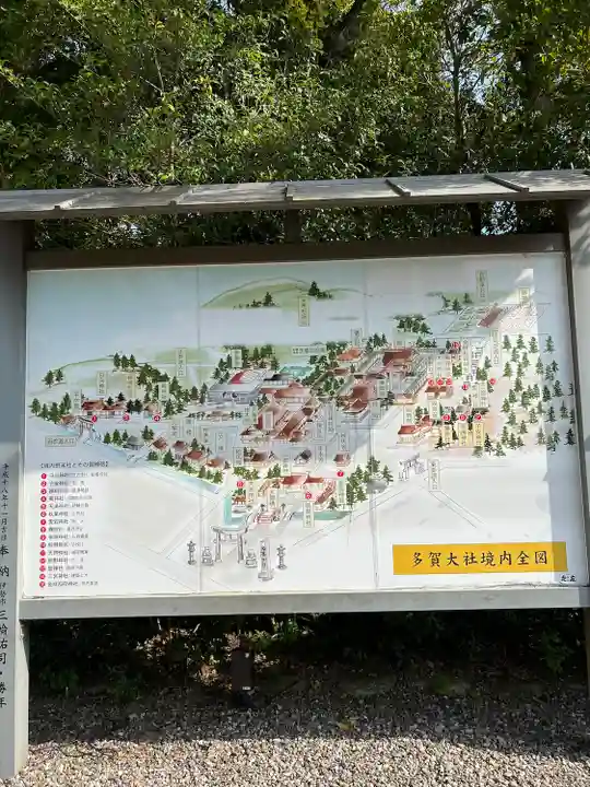 多賀大社のその他建物