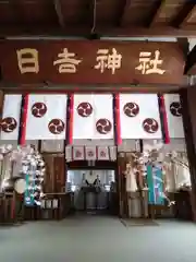 山王宮　日吉神社(福岡県)