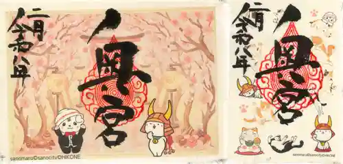 賀茂別雷神社(栃木県)