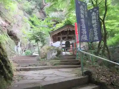 観音院(埼玉県)