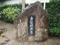 身替地蔵尊・見守地蔵尊のその他建物