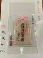 露天神社(お初天神)(大阪府)