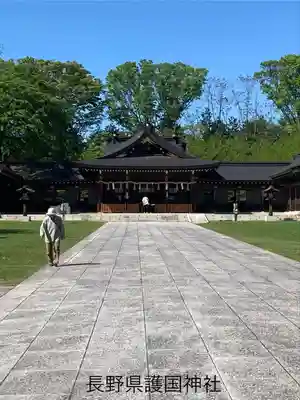 長野縣護國神社(長野県)