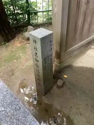 大社神社のその他建物