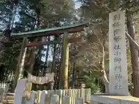 小御門神社(千葉県)