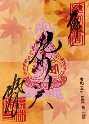 勝林寺(京都府)