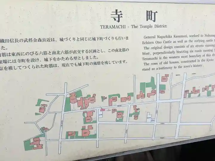 誓念寺(福井県)