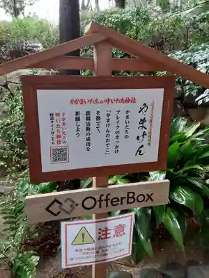 六本木天祖神社(東京都)