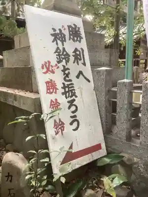 御器所八幡宮(愛知県)