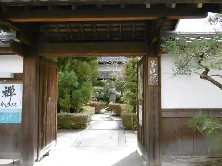 天龍寺の山門・神門