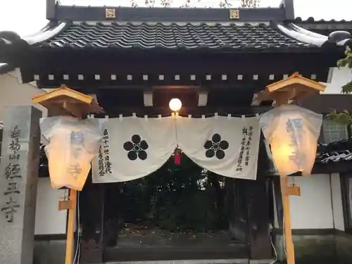 経王寺の本殿