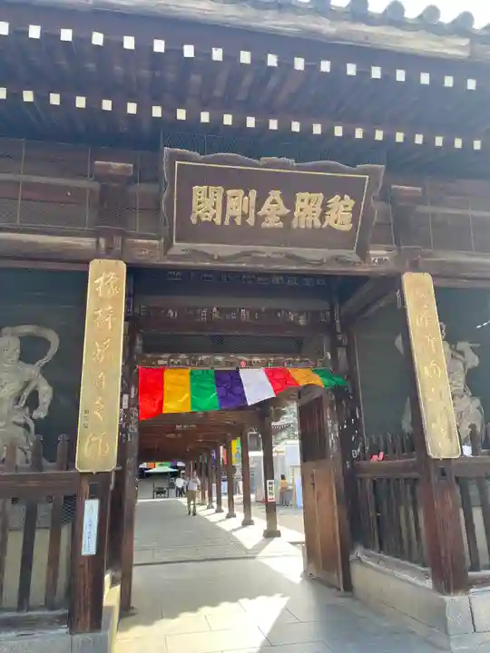 善通寺(香川県)