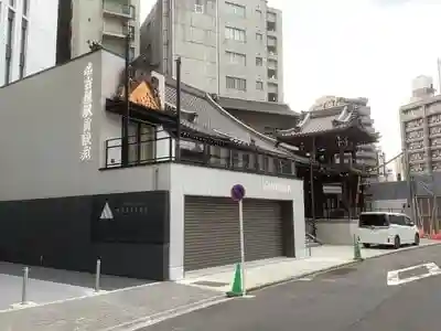 称名寺の建物その他