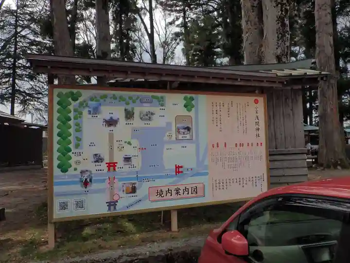 小室浅間神社(山梨県)