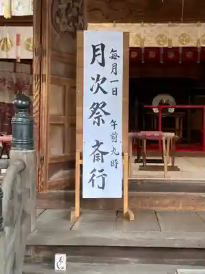 田無神社のお祭り
